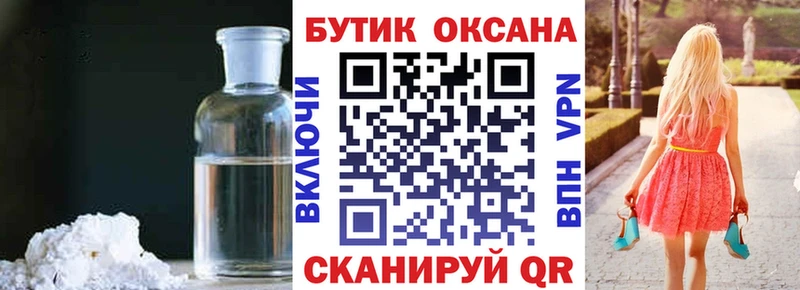 KRAKEN ссылки  купить закладку  Абаза  БУТИРАТ бутик 