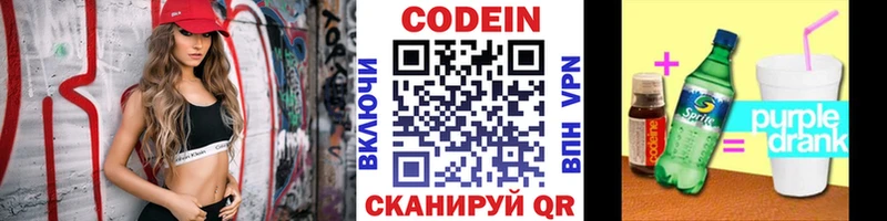 ОМГ ОМГ сайт  Абаза  Кодеиновый сироп Lean Purple Drank 