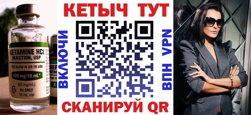 КЕТАМИН VHQ  купить   Абаза 