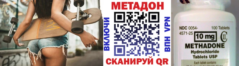 МЕТАДОН белоснежный купить наркотики сайты Абаза